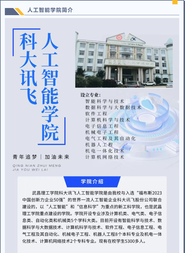 武昌理(lǐ)工學院軟件工程專業介紹(圖1) 武昌理(lǐ)工學院軟件工程專業介紹(圖1)